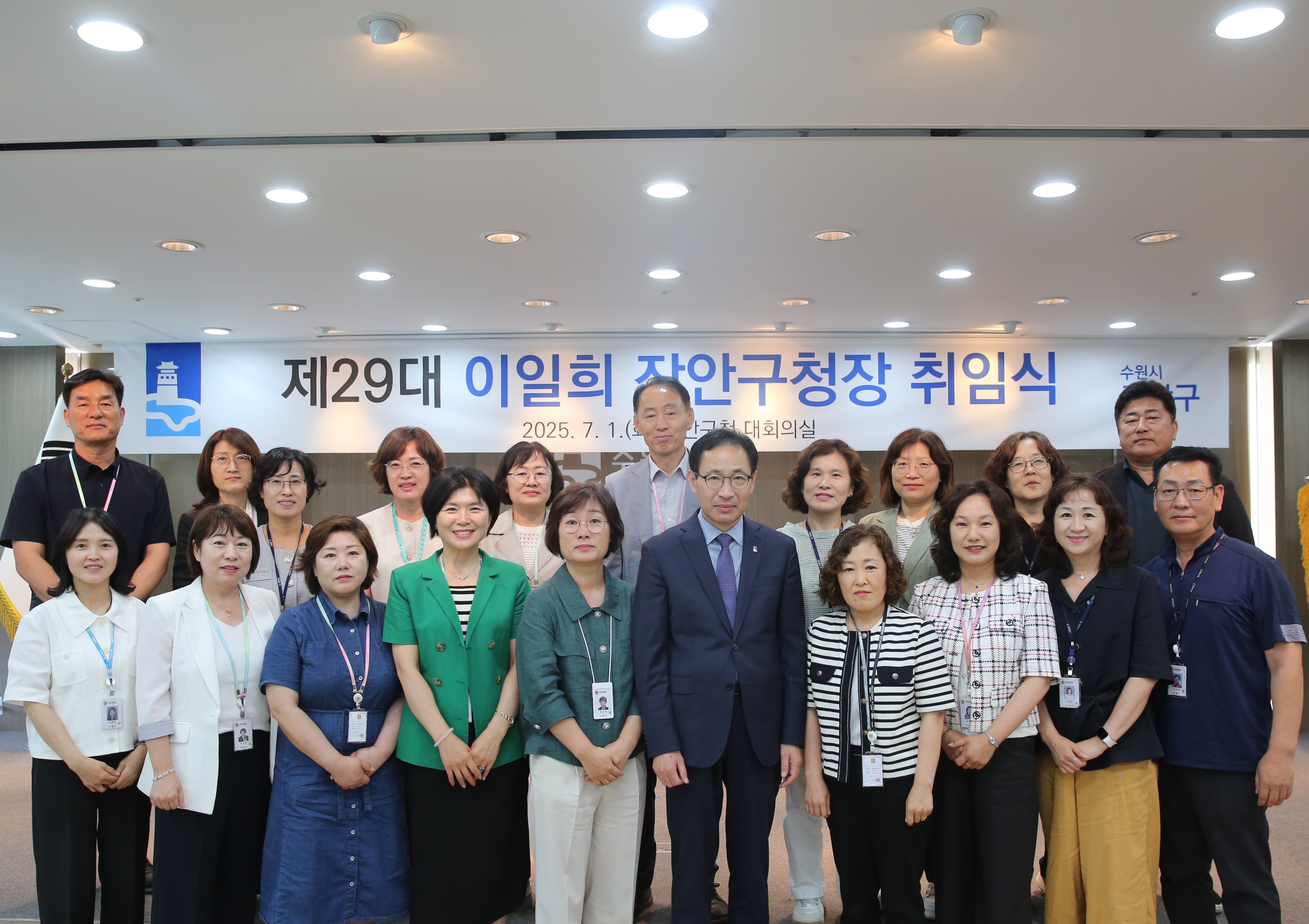 제29대 이일희 장안구청장 취임식15번 사진